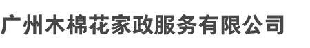 wg电子(广州)集团